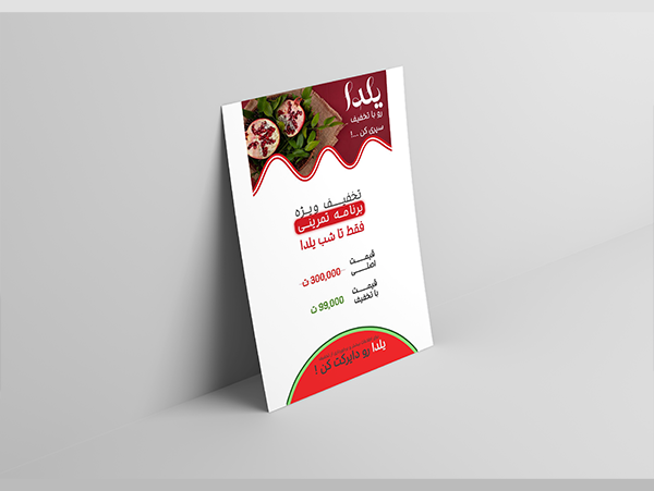 Poster design 1