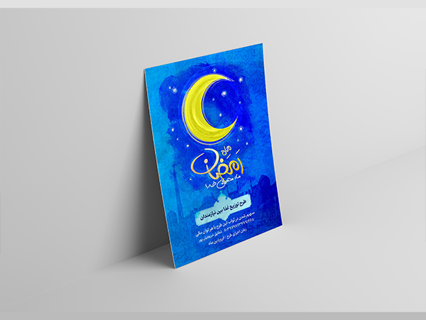 Poster design 2